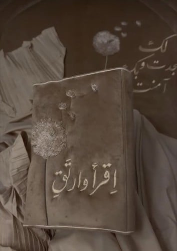 طقم زهيرات الأمل