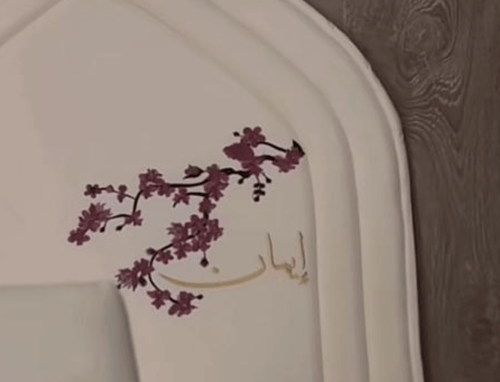 صمّمِ سجادتك بنفسك