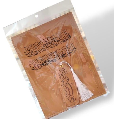 غلاف مصحف - جلد