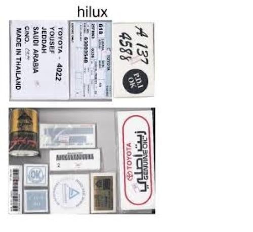 باكج استيكرات هيلوكس وكاله