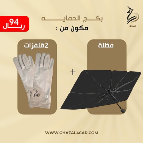 بكج الحمايه