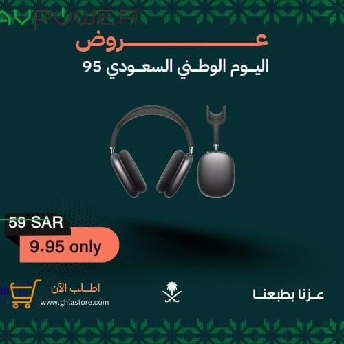 عرض اليوم الوطني (3)