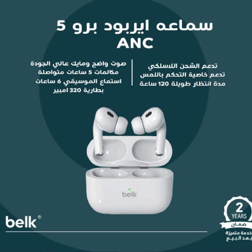 سماعة belk ايربودز برو