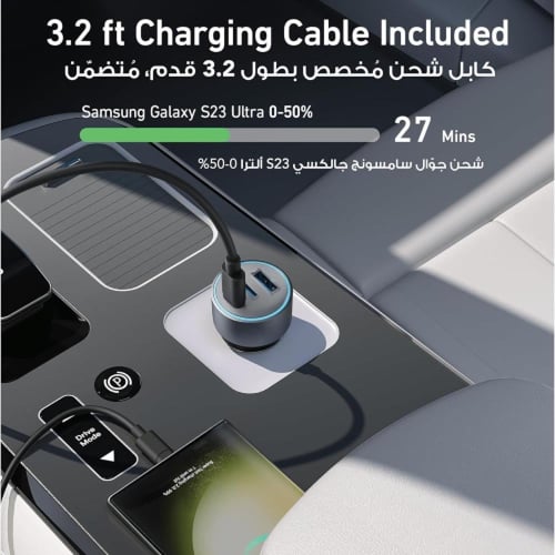 شاحن سيارة 67 واط + كيبل تايب سي انكر