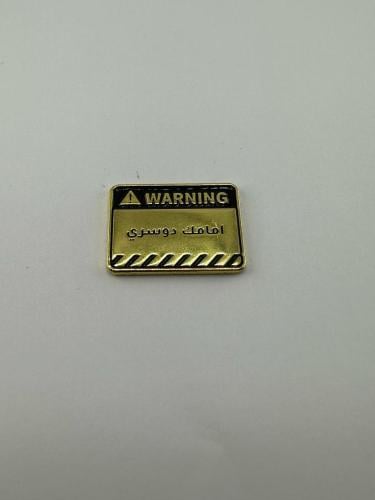 ستيكر معدني - امامك دوسري