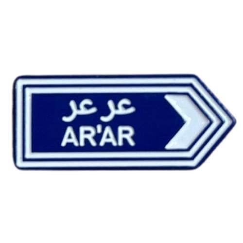 ستكر معدني 3m -عرعر