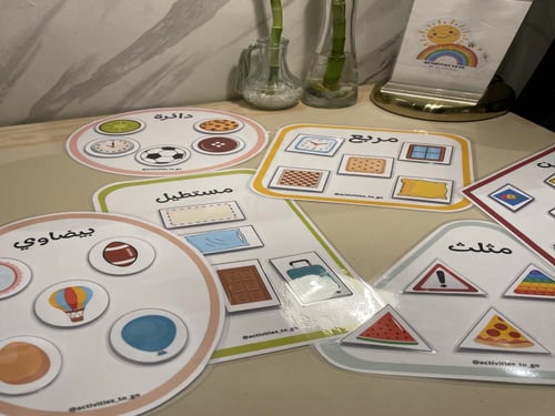 نشاط الأشكال الهندسية