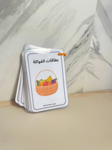 بطاقات الفواكة بالعربي