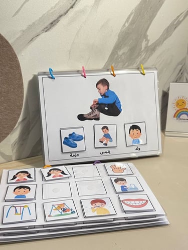 ملزمة تكوين الجمل