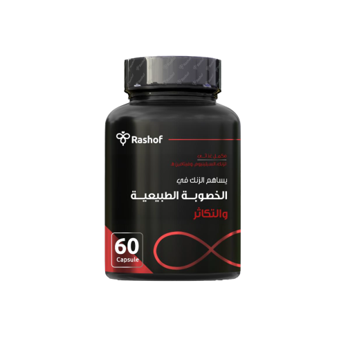 الخصوبة الطبيعية والتكاثر