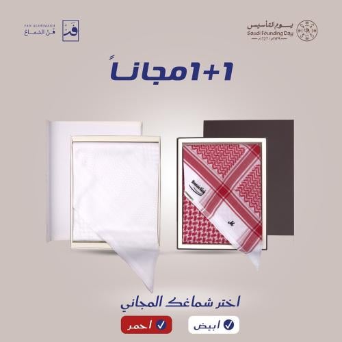 بكج الاشمغة الانجليزية يوم التاسيس 5