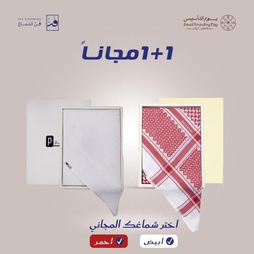 بكج الاشمغة الانجليزية يوم التاسيس 6