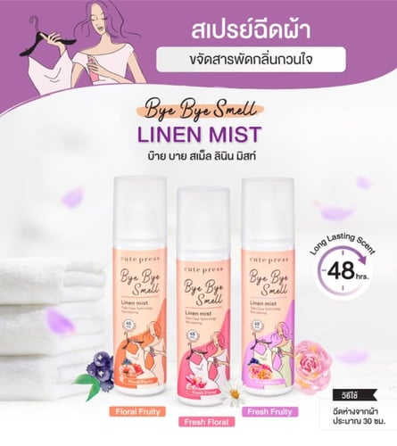 كيوت بريس باي باي سميل ليف ميست برائحة الزهور المن...