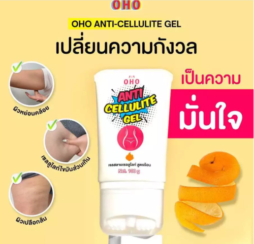 جل أوهو المضاد للسيلوليت (100 غرام)