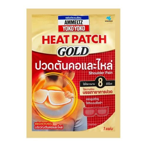 لاصقة حرارية تعمل بالهواء ألم الرقبة والكتفين AMME...