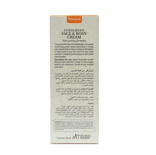 كريم واقي من أشعة الشمس من BIO BODY بتقنية كورية 1...