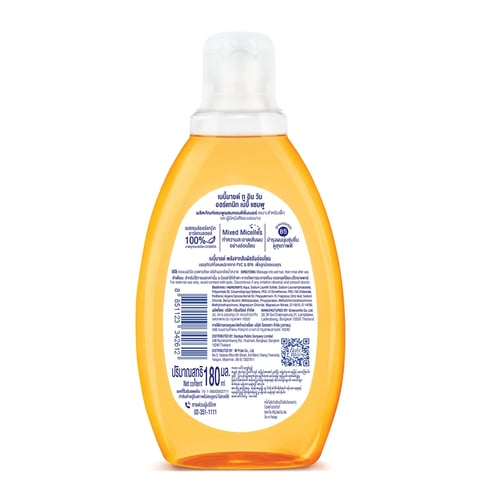 شامبو بيبي ميلد 2 في 1 العضوي للأطفال 180 مل