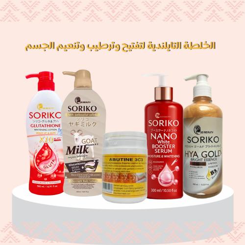 الخلطة التايلندية لتفتيج وترطيب وتنعيم البشرة