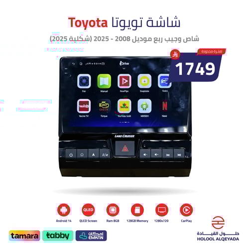 شاشة شاص وجيب ربع 2008 - 2025