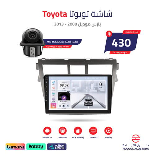شاشة تويوتا يارس 2008 - 2013