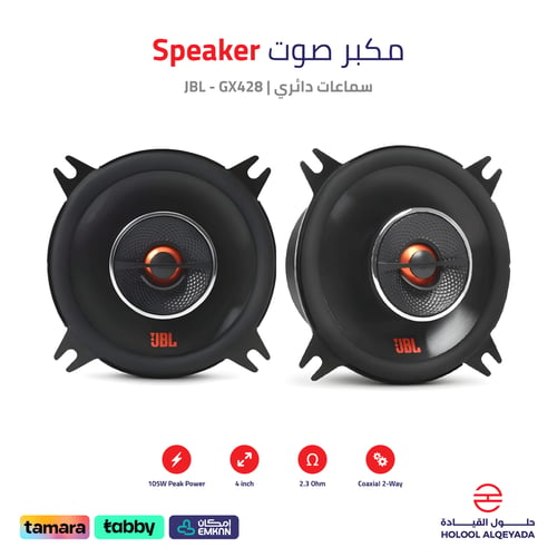 سماعات دائري JBL - GX428