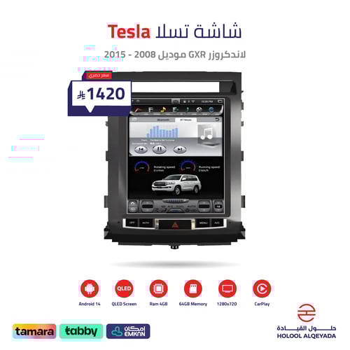 شاشة تسلا لاندكروزر GXR 2008-2015