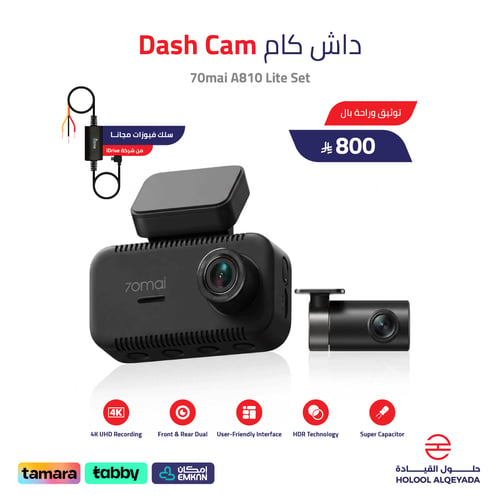 داش كام 70mai A810 Lite Set