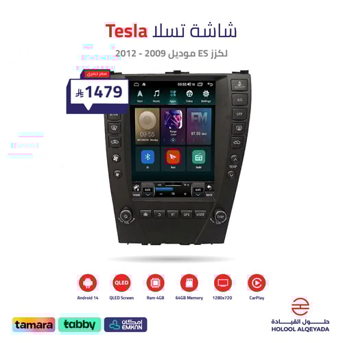 شاشة تسلا لكزز ES 2009 - 2012
