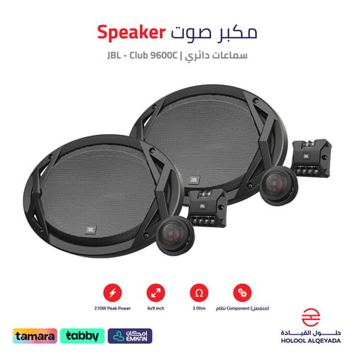 سماعات دائري JBL - Club 9600C