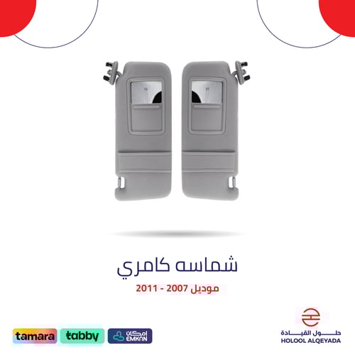 شماسه كامري