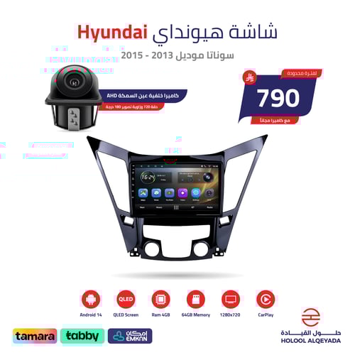 شاشة هيونداي سوناتا 2013 - 2015