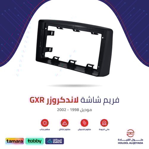 فريم شاشة لاندكروزر GXR
