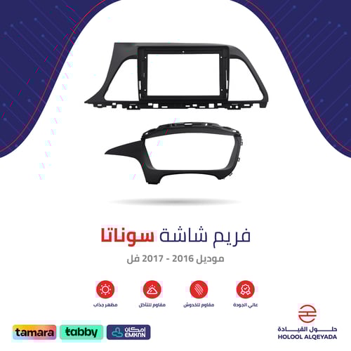 فريم شاشة سوناتا فل