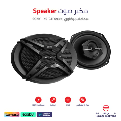 سماعات بيضاوي SONY - XS-GTF6939