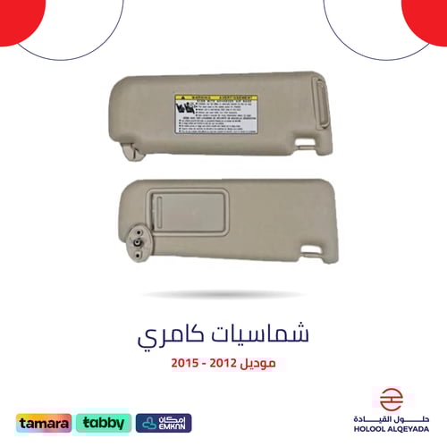 شماسيات تويوتا كامري