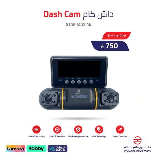 داش كام STAR MAX 4K