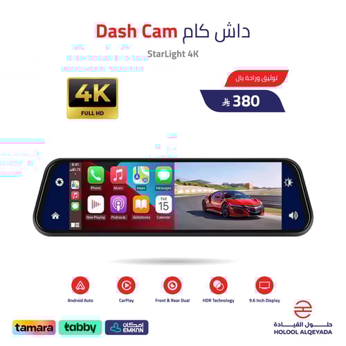 داش كام Starlight 4K
