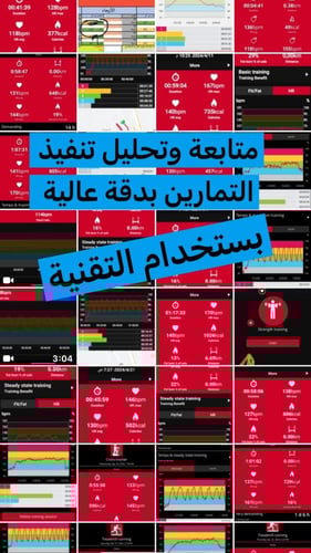 البرنامج التدريب الشامل للصحة واللياقة + سوارة نبض...