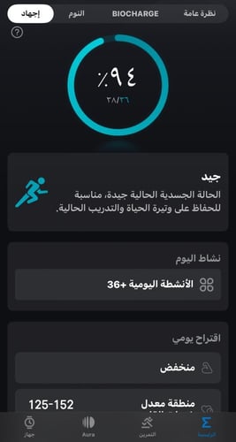 سوار Amazfit helio مع 3 احزمة إضافية منها حزام مخص...