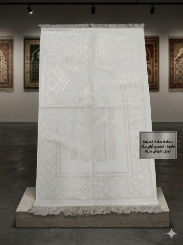 سجاد حرير محفر