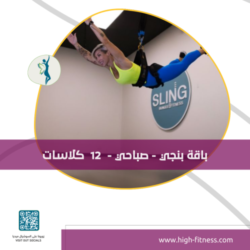 باقة بنجي | صباحي | 12 كلاس