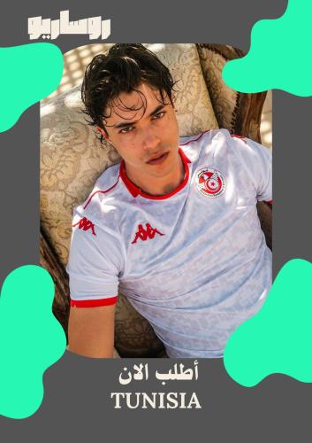 تيشرت المنتخب التونسي 2025/2026