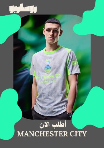 تيشرت مانشستر سيتي 2025/2026