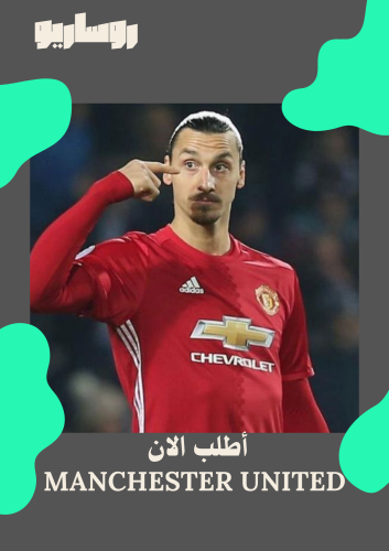 تيشرت مانشستر يونايتد 2016/2017