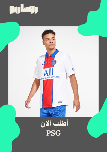 تيشرت باريس 2020/2021