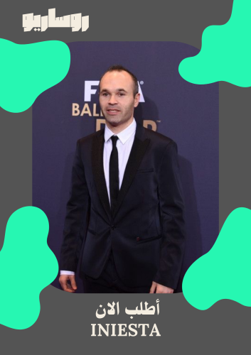 مجموعة تيشرتات إنييستا