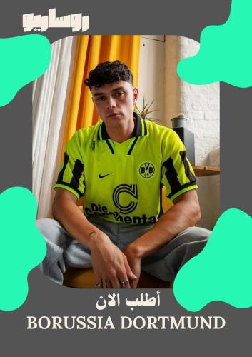 تيشرت بوروسيا دورتموند 1995/1996