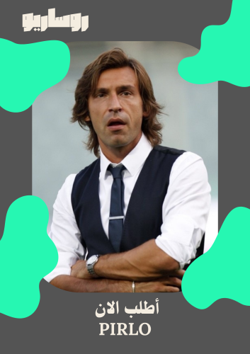 مجموعة تيشرتات بيرلو