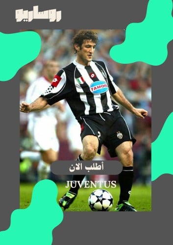 تيشرت يوفنتوس 2002/2003