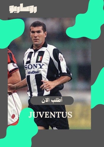 تيشرت يوفنتوس 1997/1998